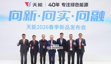 天能發布10余款新品，固態和氫燃料電池簽署多個戰略合作